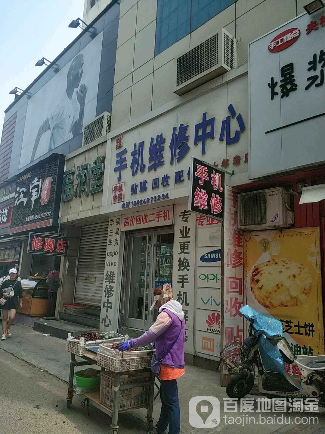 东商数码优品手机维修中心(东营市商业大厦店)