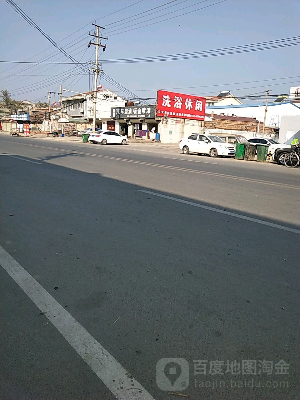 洗洛休闲
