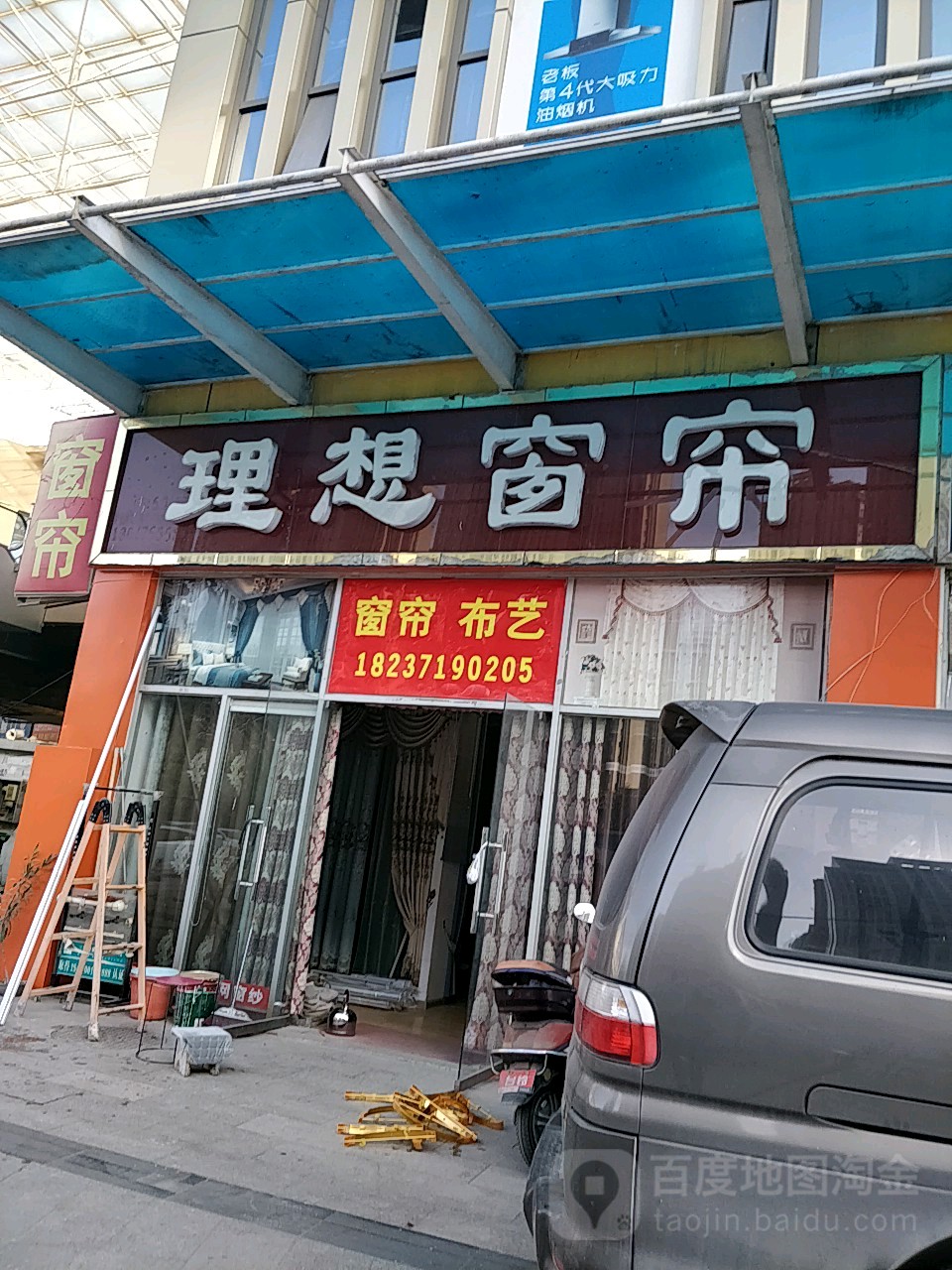 理想布艺(商都路店)