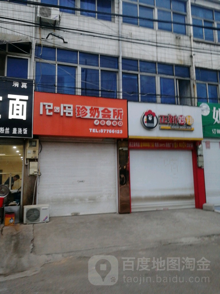 珍珠会所(大江线店)