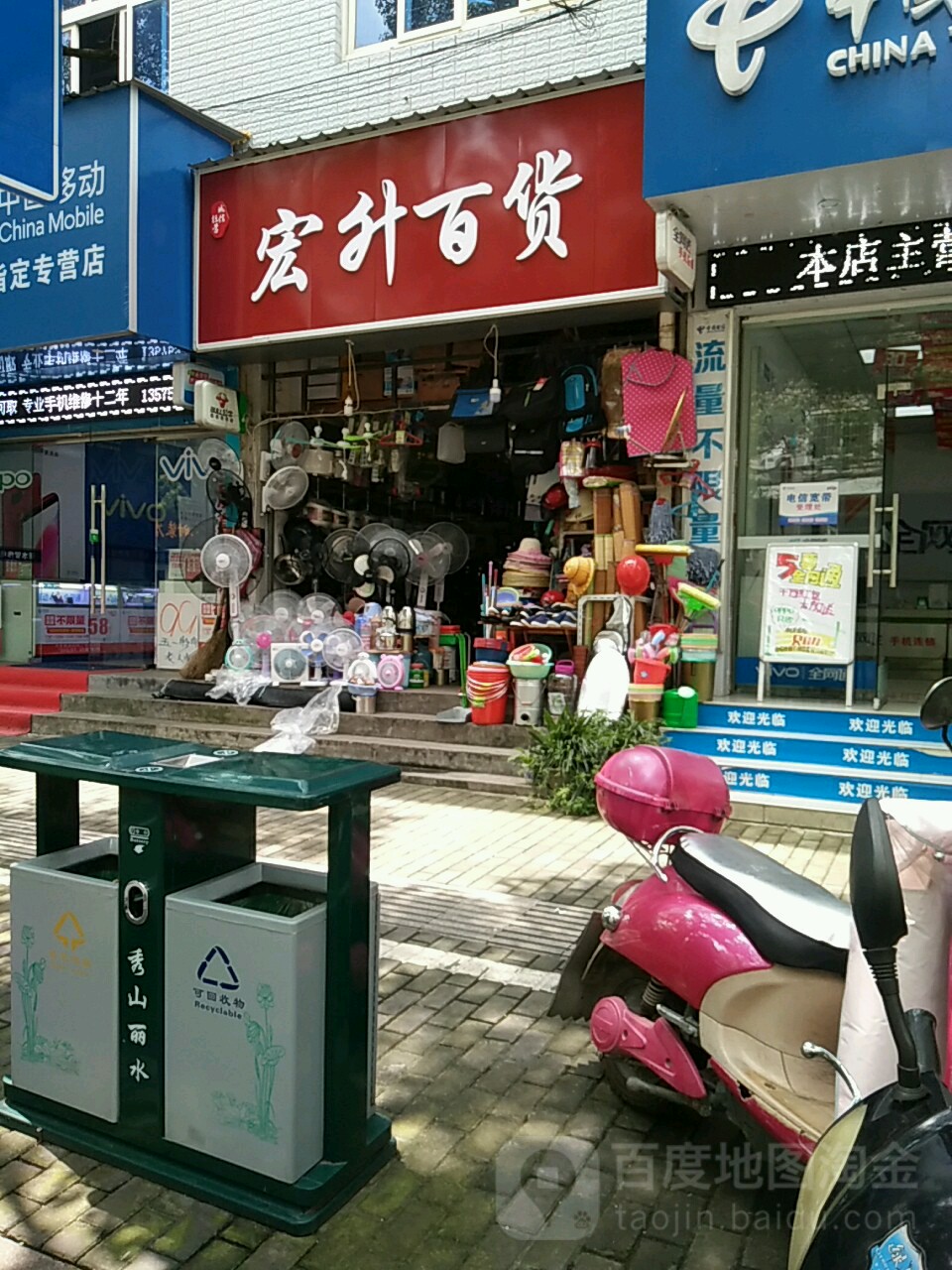 宏升百货(庆春街店)