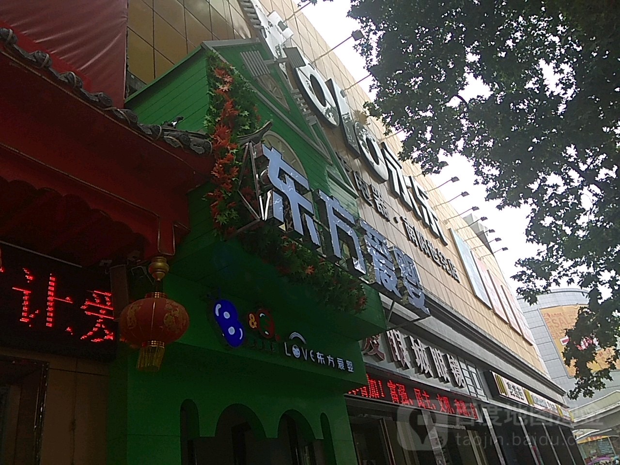 东方爱婴早教中心(世纪百货店)