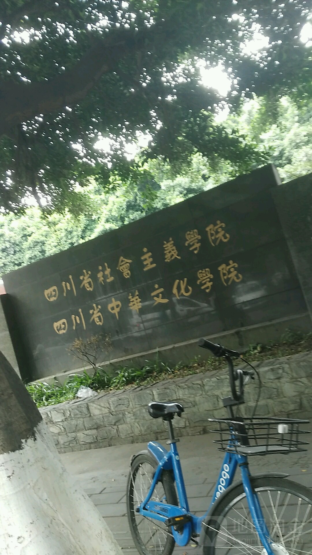 四川省中华文化学院