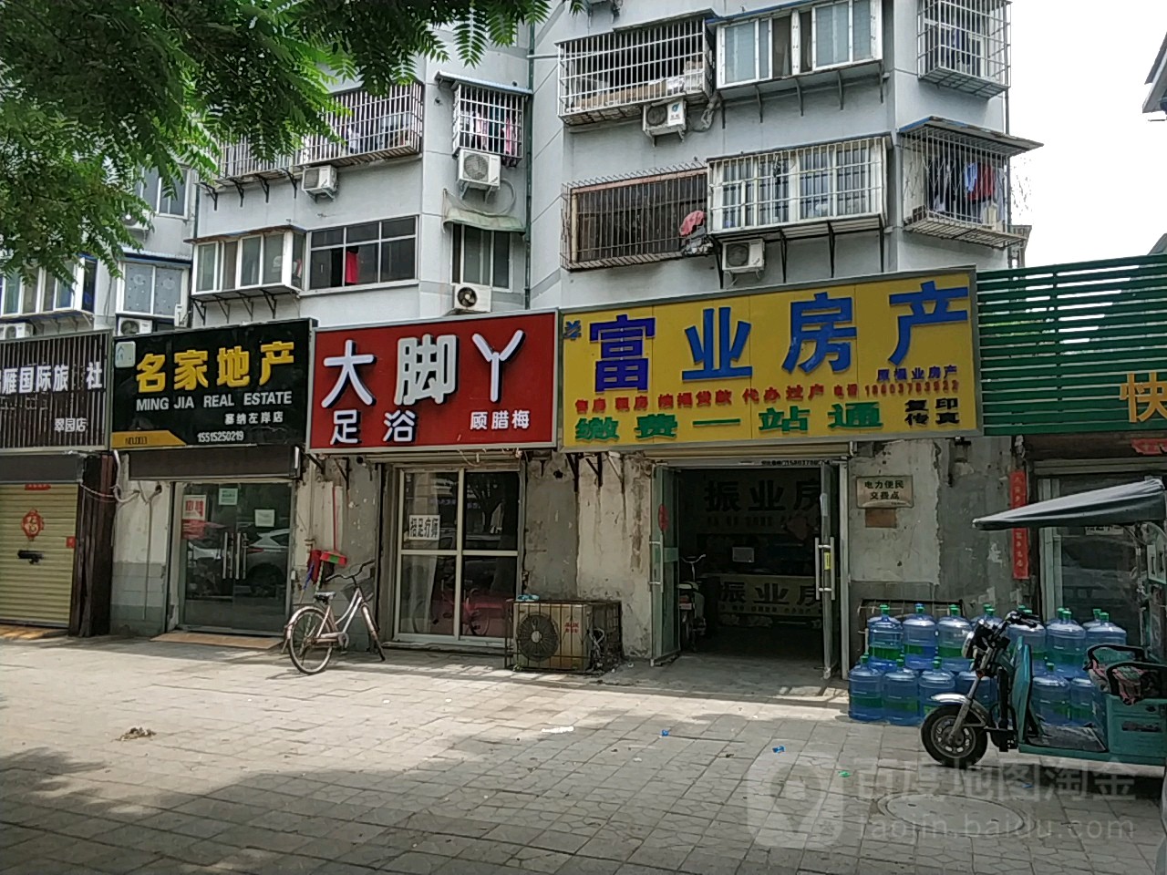 大脚丫足浴(黄河大街中段)