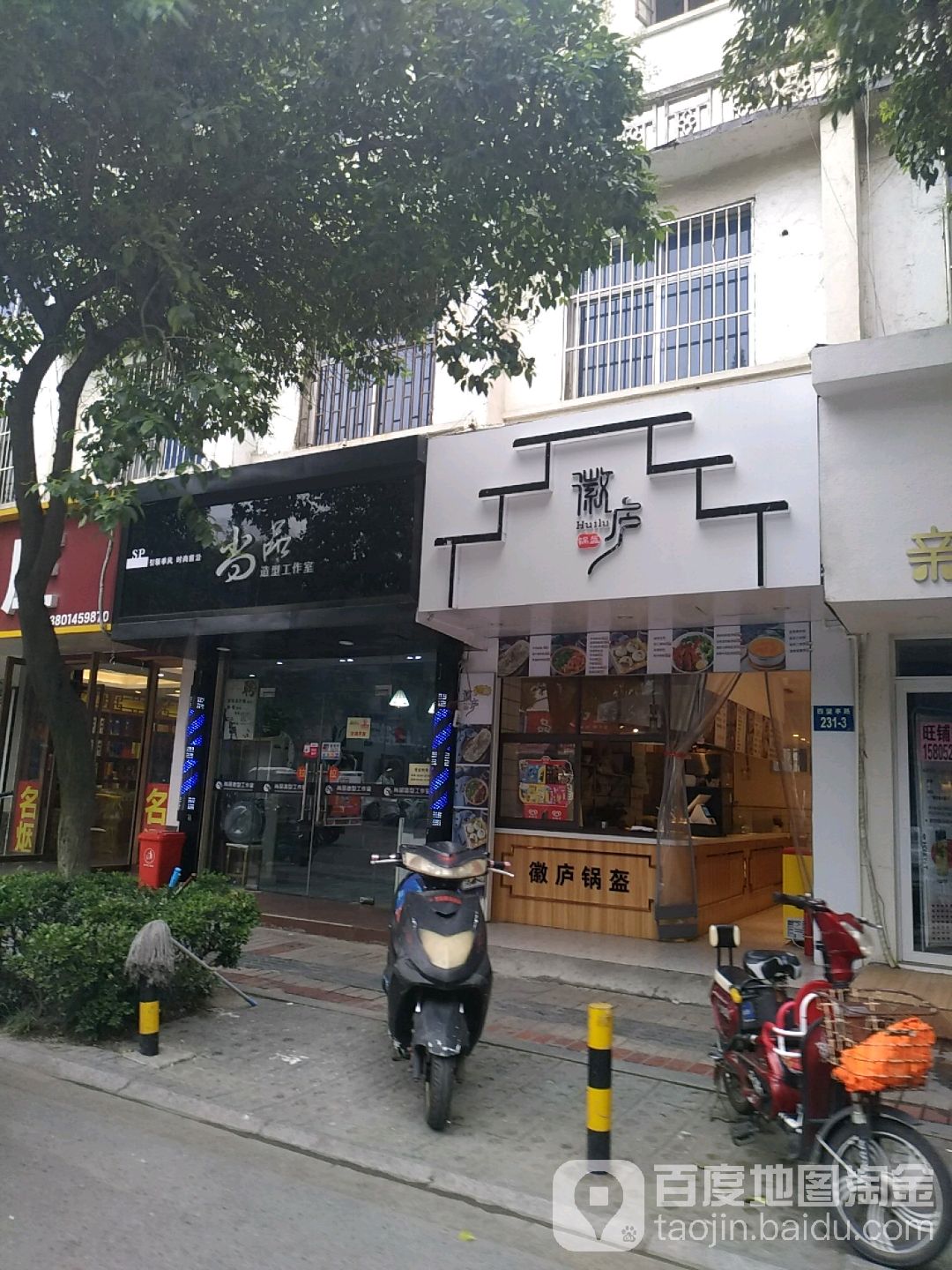 尚品造型型工作室