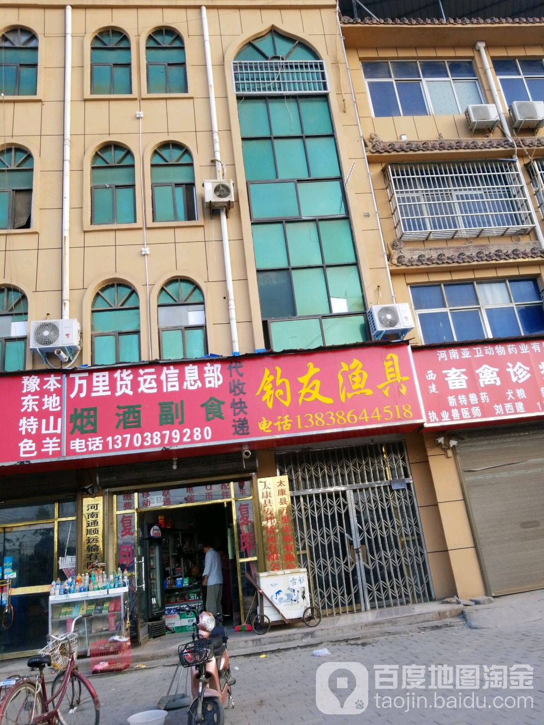 钓友渔具(团结南路店)