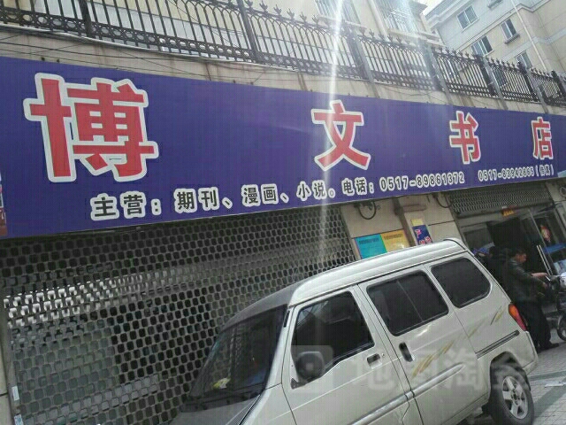 炎黄书店