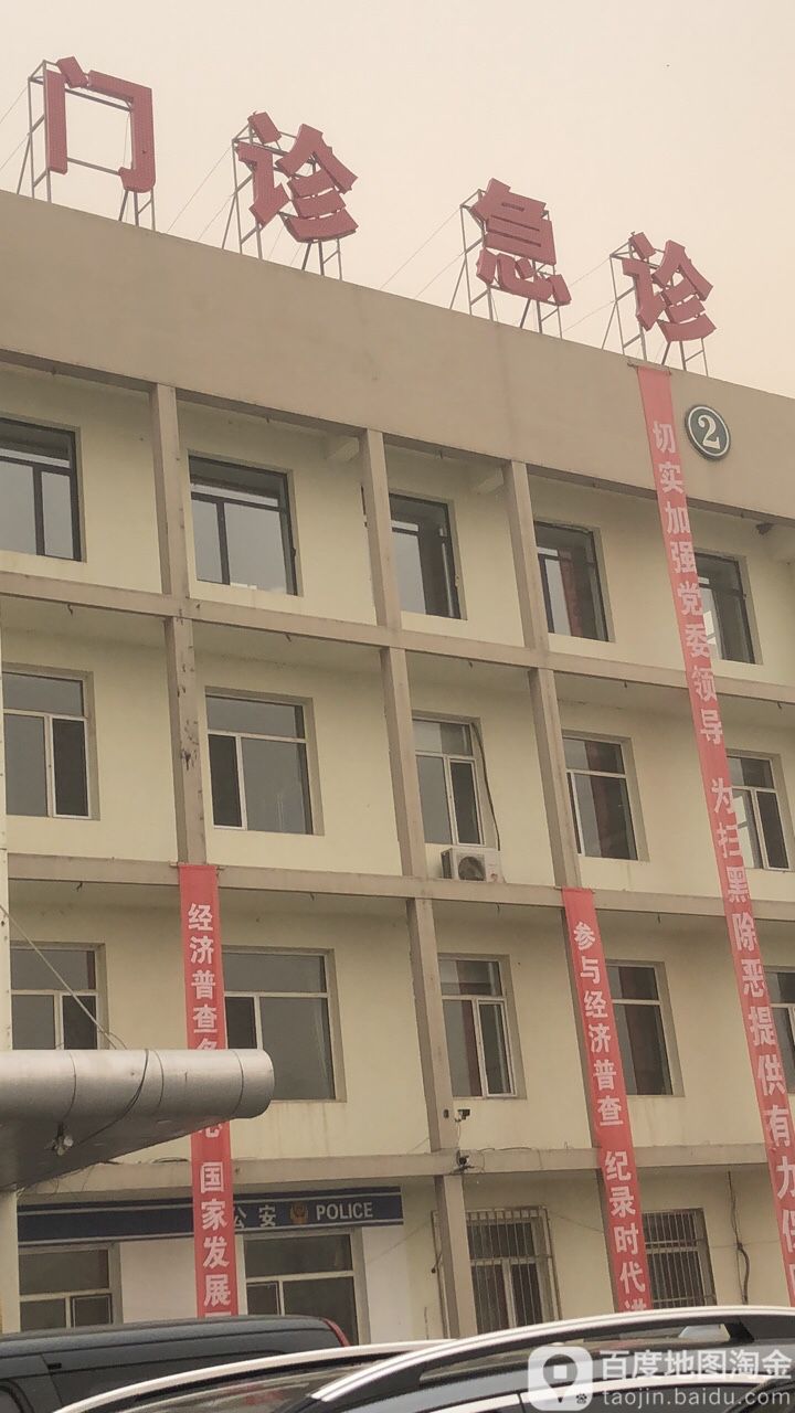 新民市人民医院-急诊