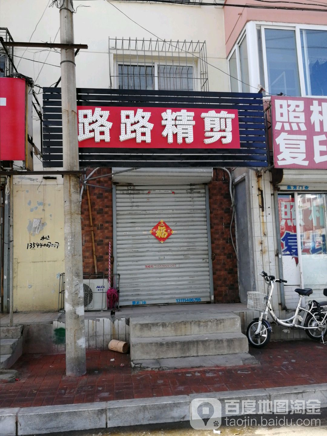 路路精剪