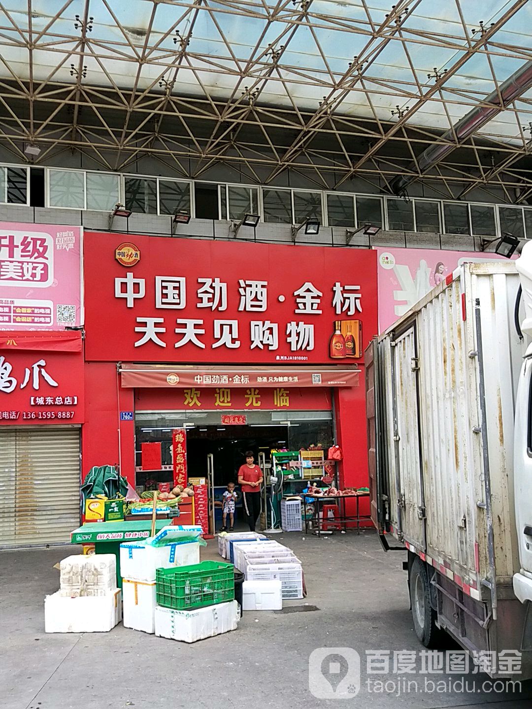 天天富见购物