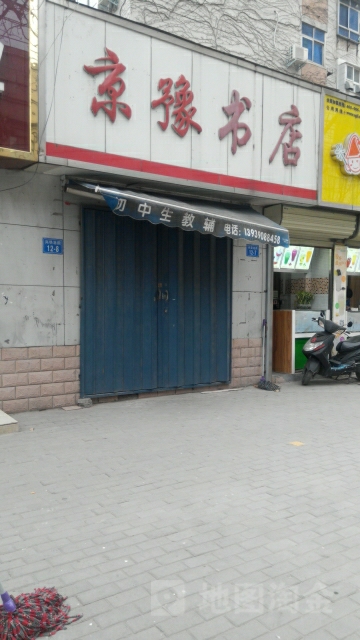 京豫书店