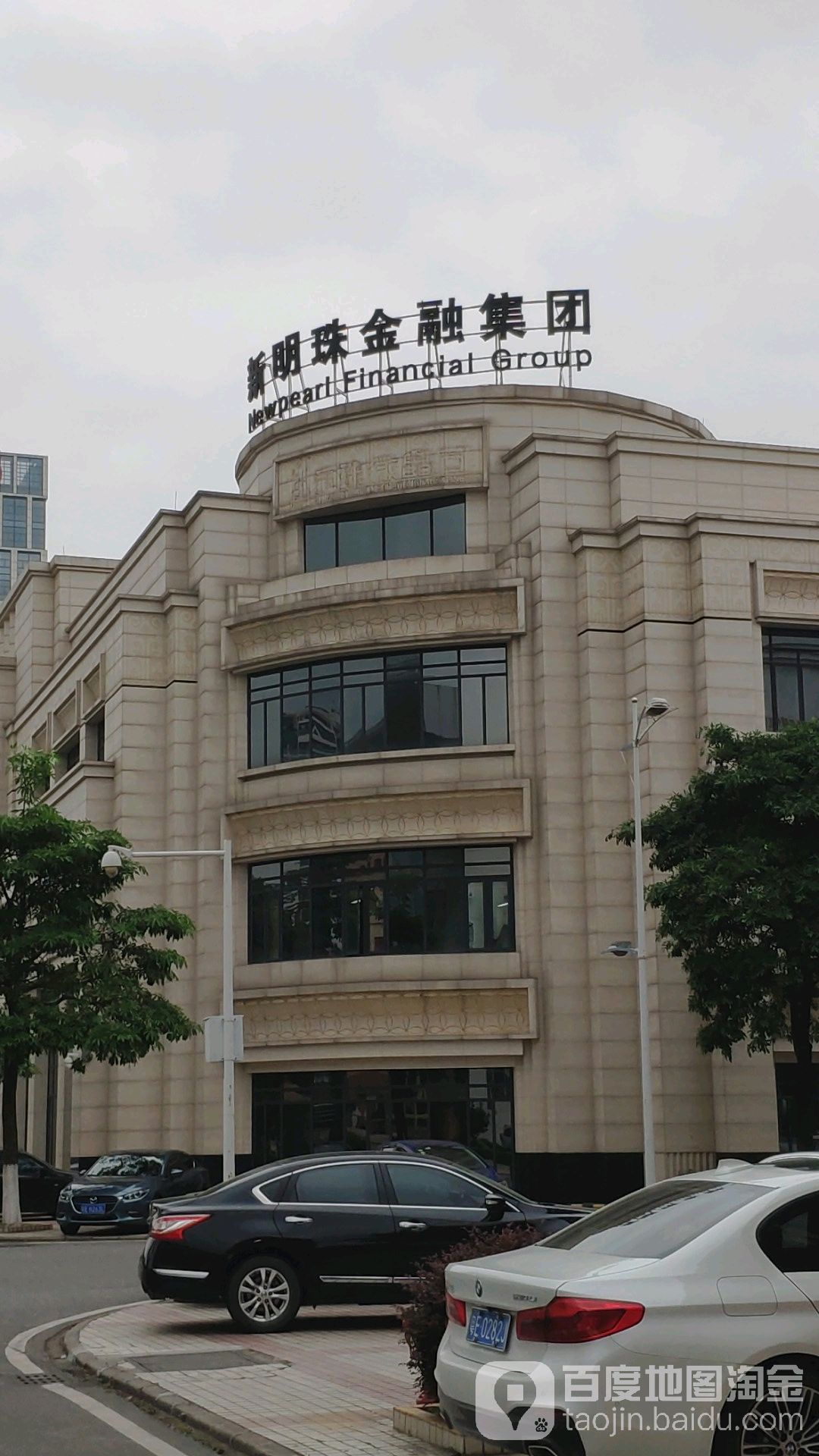 新明珠金融集团
