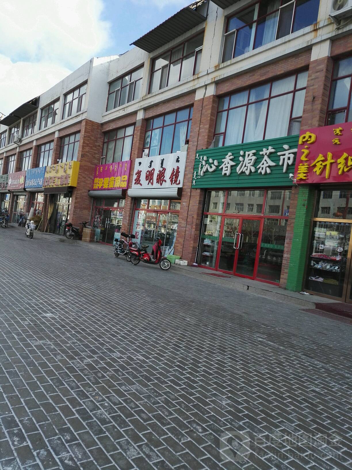 沁香源茶市