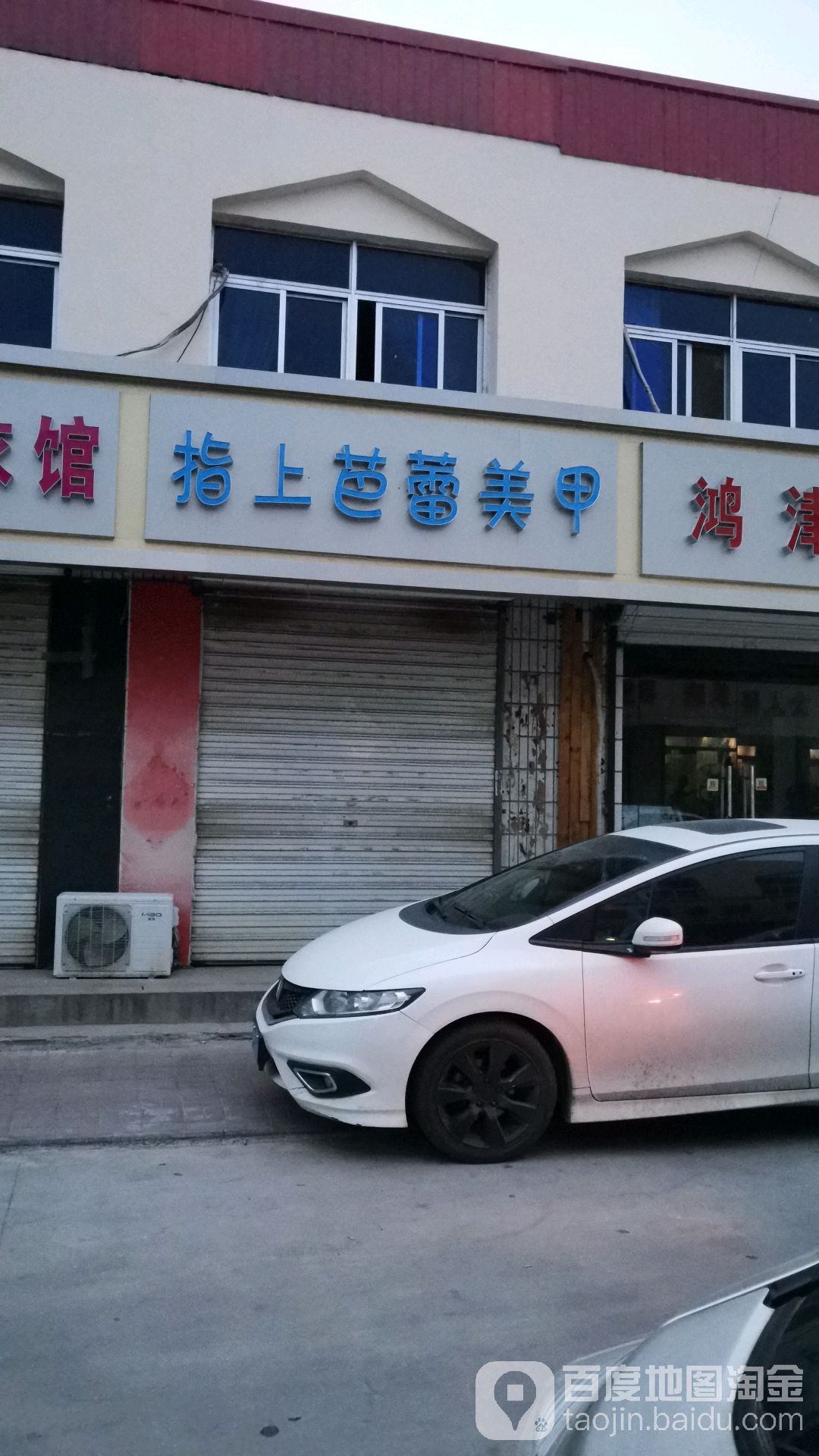 指上芭蕾美甲(苑南路店)