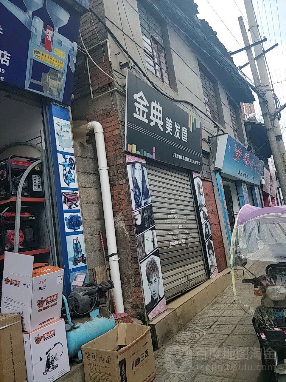 金典没法屋