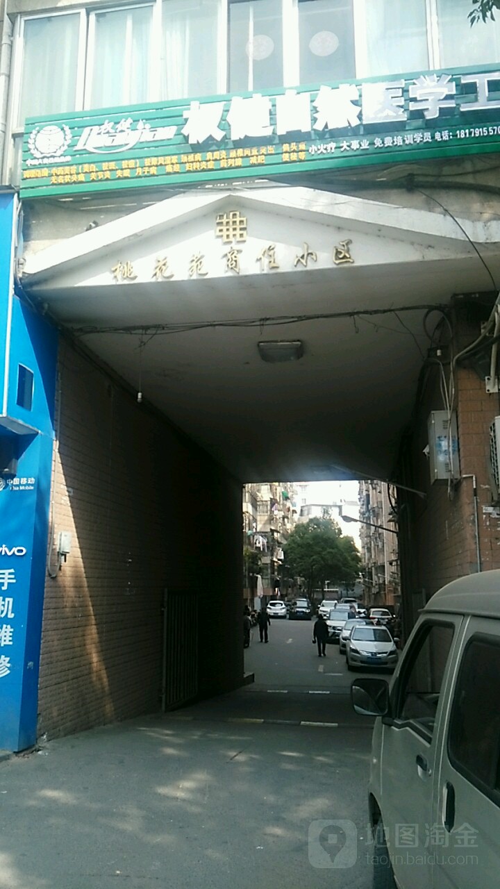 南昌市西湖区桃花路17号