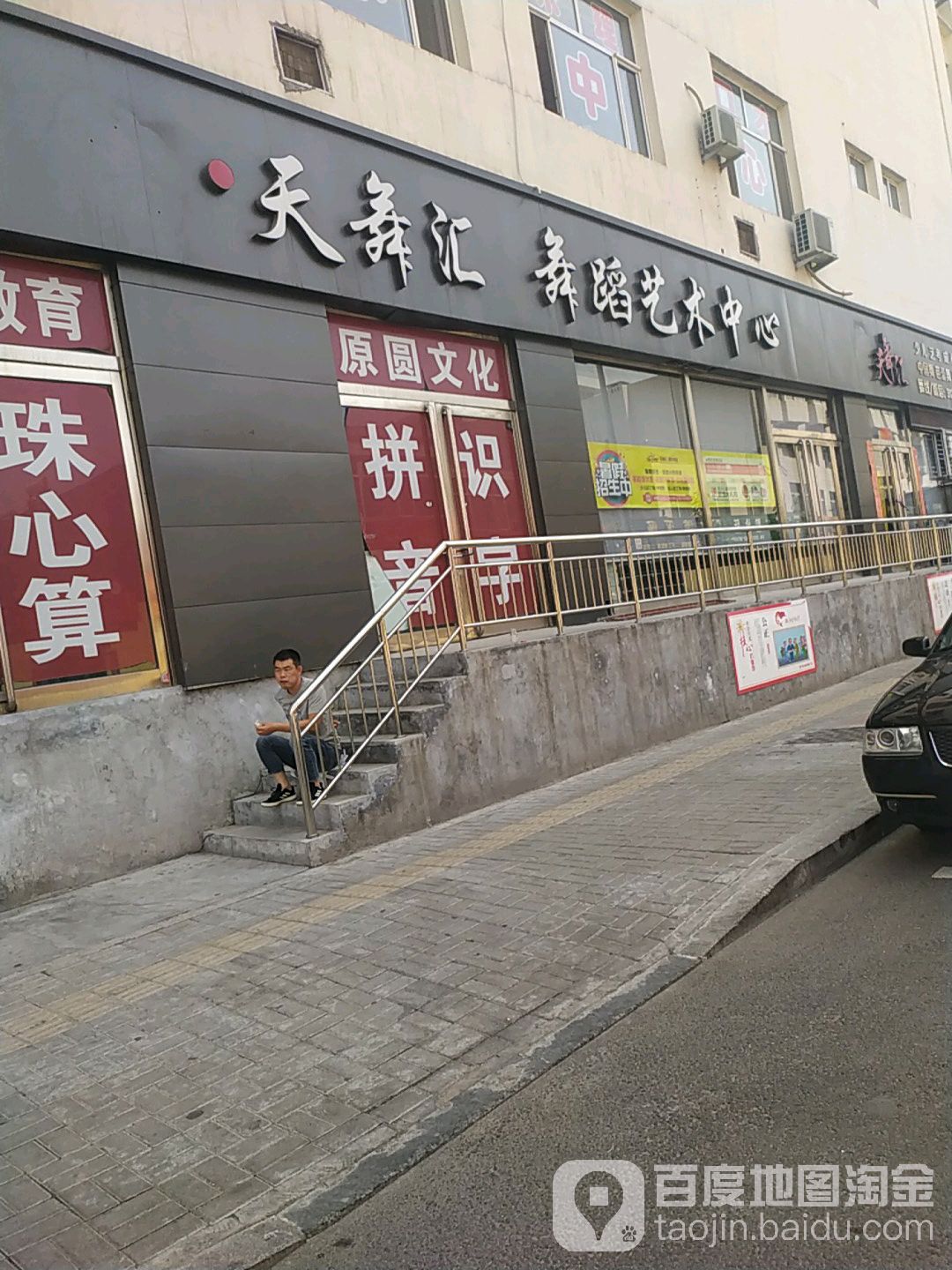 天舞汇国家舞蹈