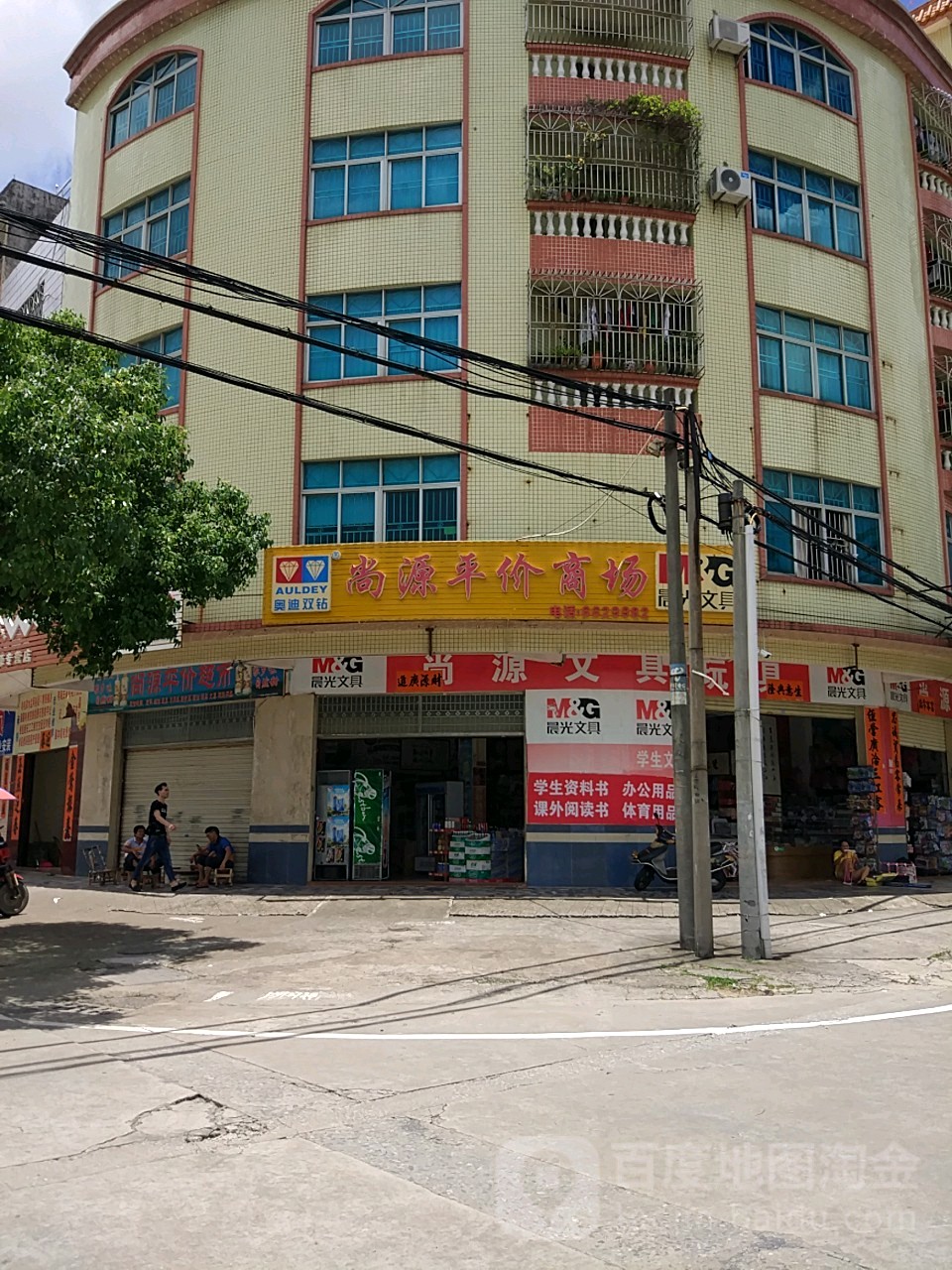 尚源文具玩具