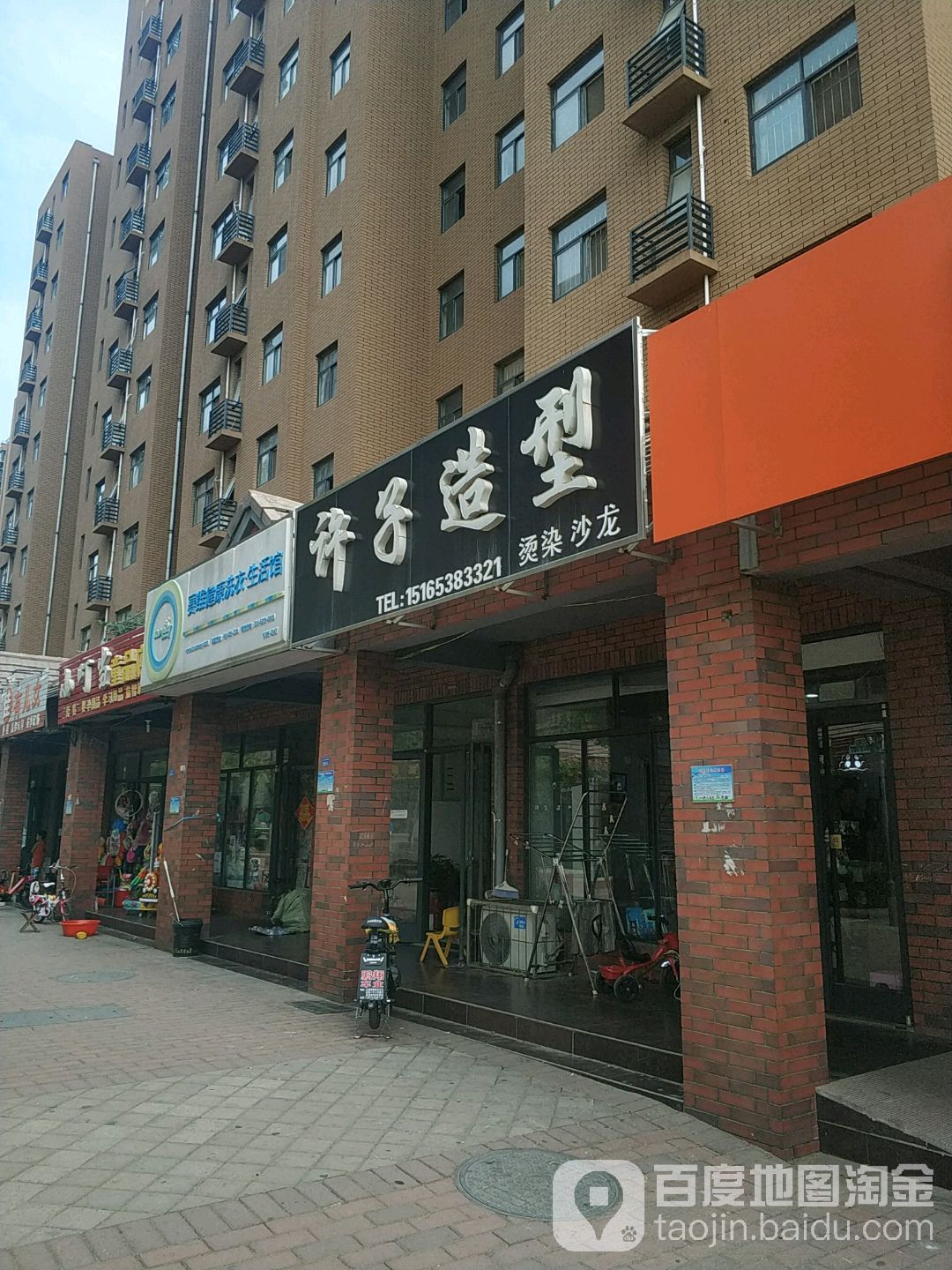 许子造型(安居上上城店)