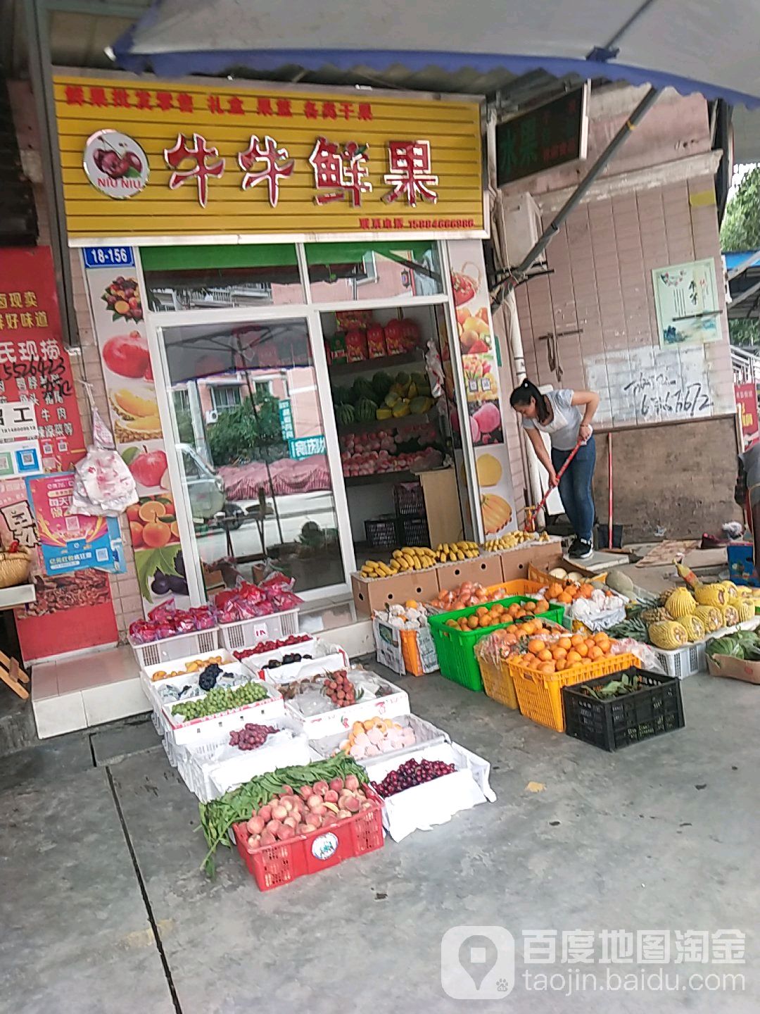 牛牛鲜果(游仙五里堆综合市场店)