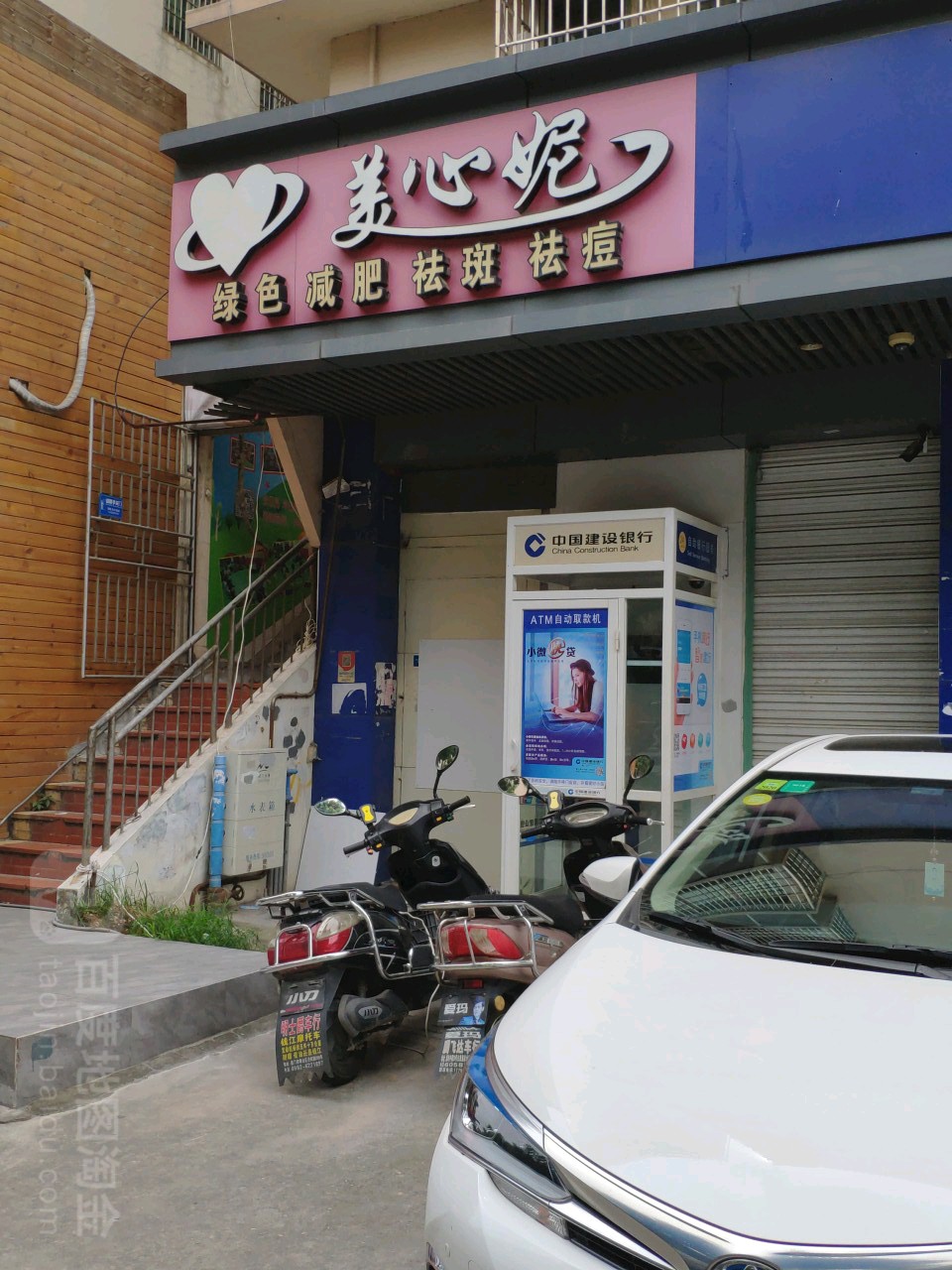 美心妮绿色减肥祛斑祛痘(海沧店)