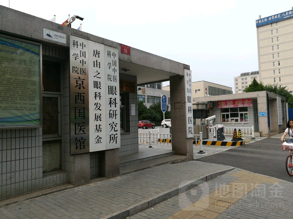 石景山区 标签: 科室 医疗医院 中国中医科学