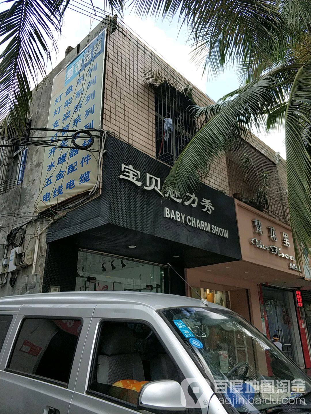 梵花里(海垦分店)