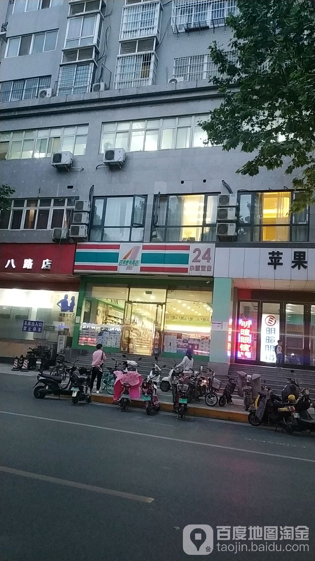 四邻便利商店(经八路店)