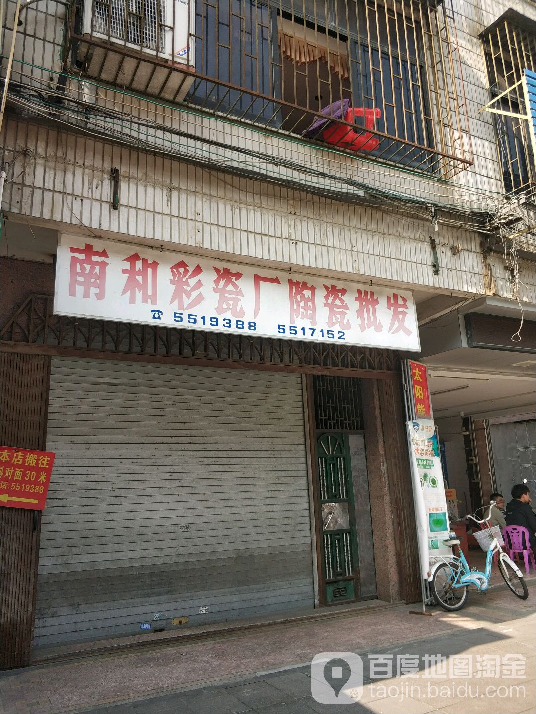 南和彩瓷厂陶瓷批发