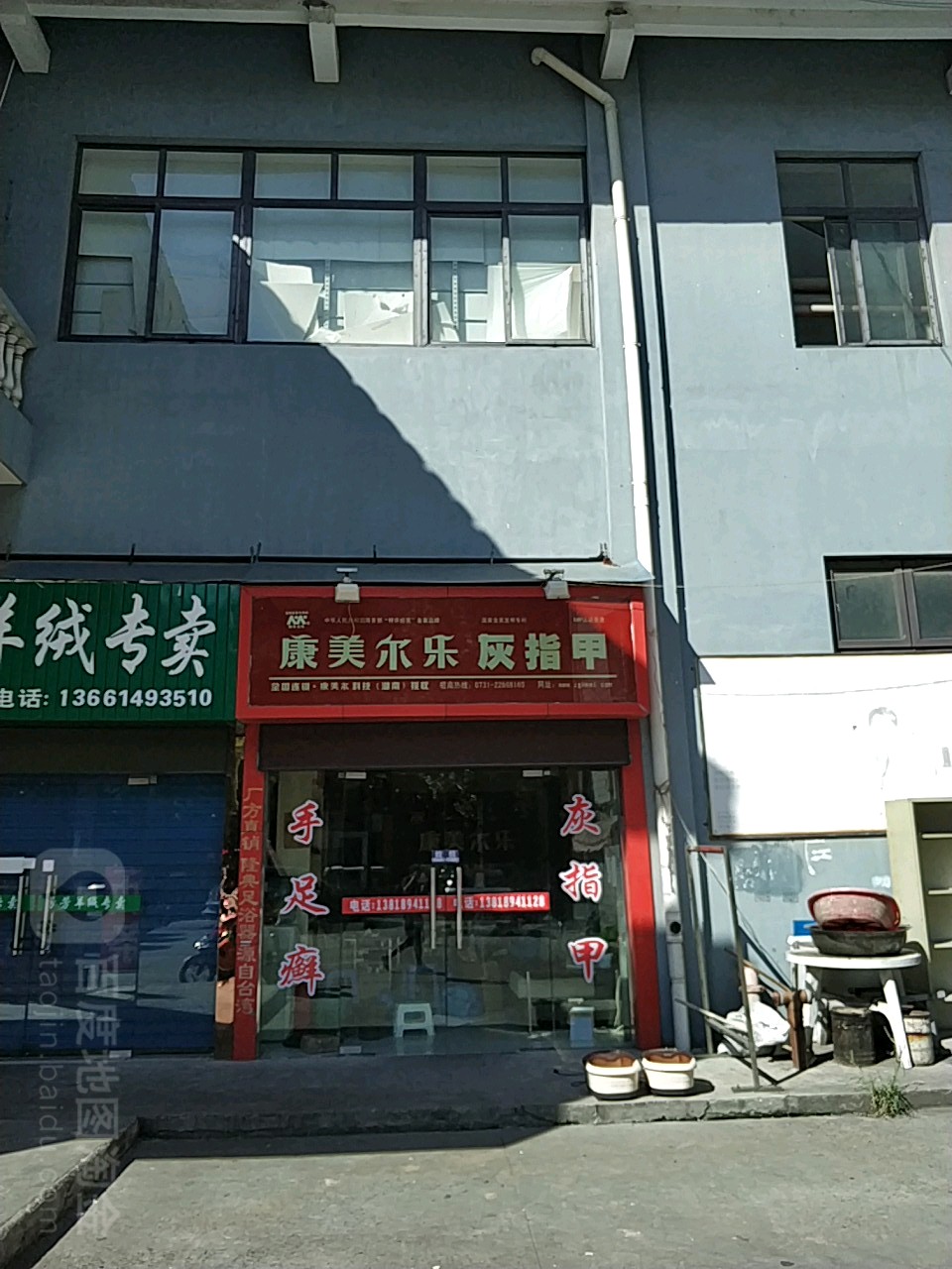 康美尔乐灰指甲