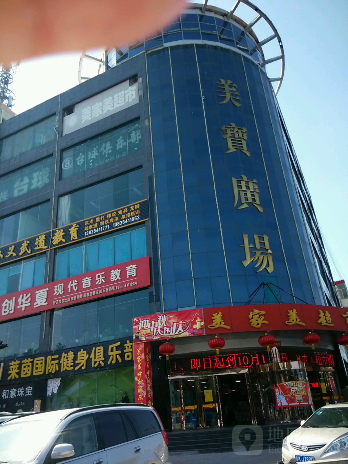 莱茵国内健身俱乐部(美宝广场店)