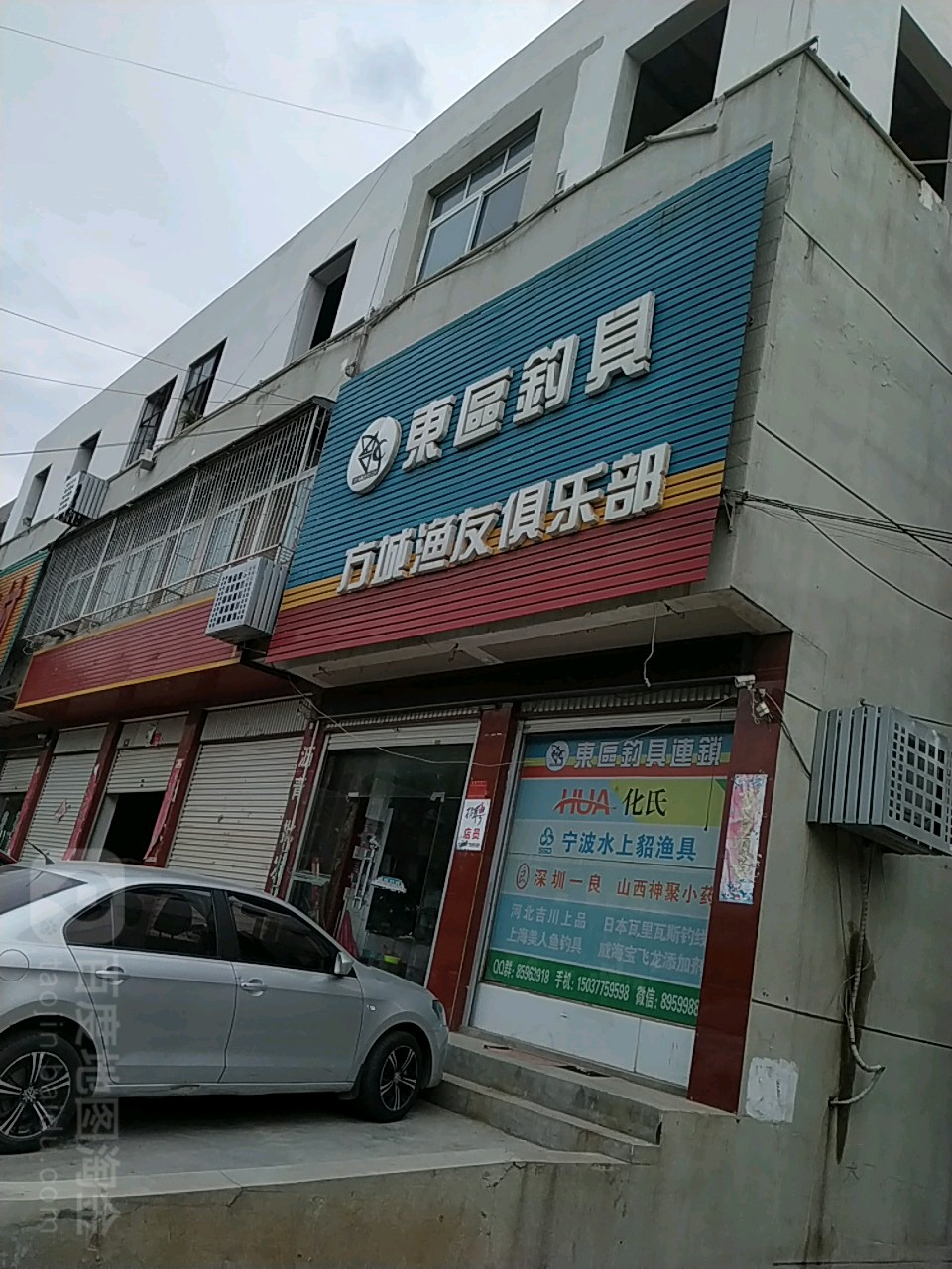 方城县东区钓具(滨河路店)