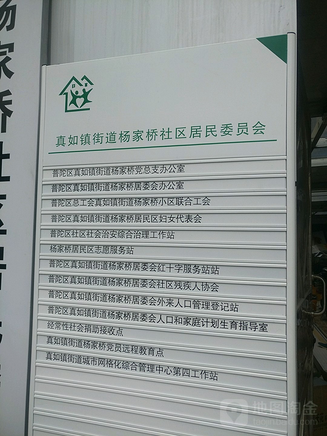 上海市普陀区中环路杨桥二街坊