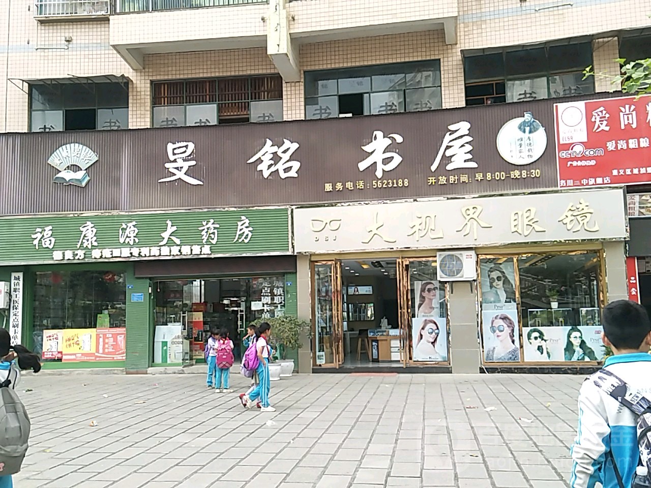 旻铭书屋