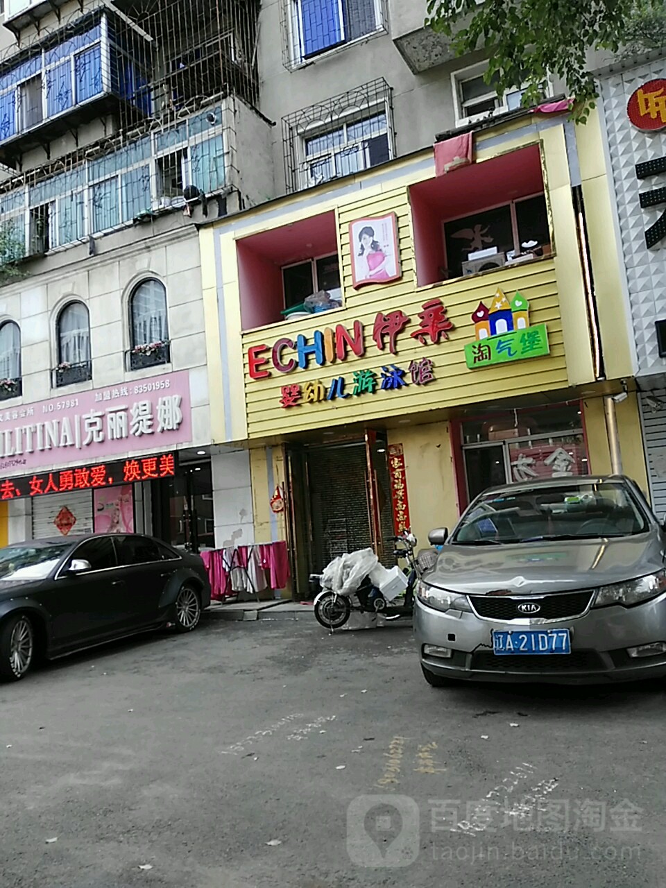 克丽堤娜(南五店)