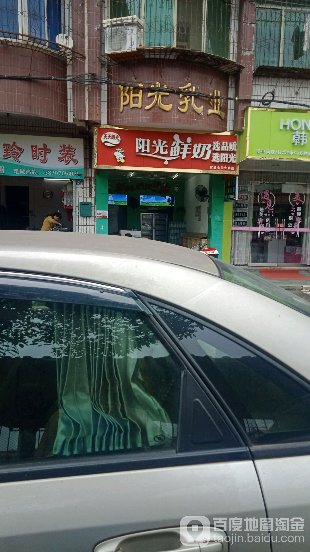 阳光奶奶(实验小学店)
