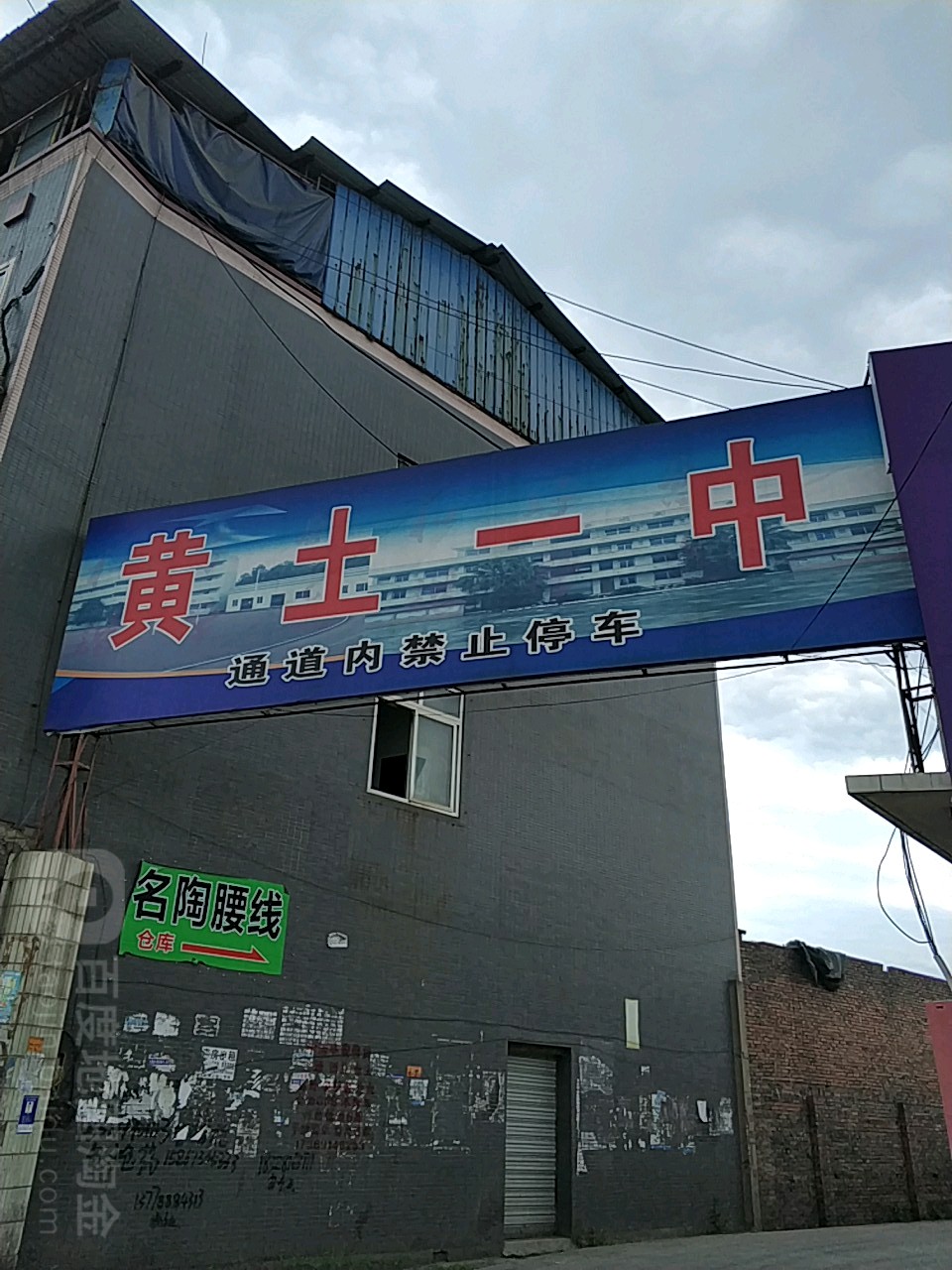 乐山市夹江县103省道附近