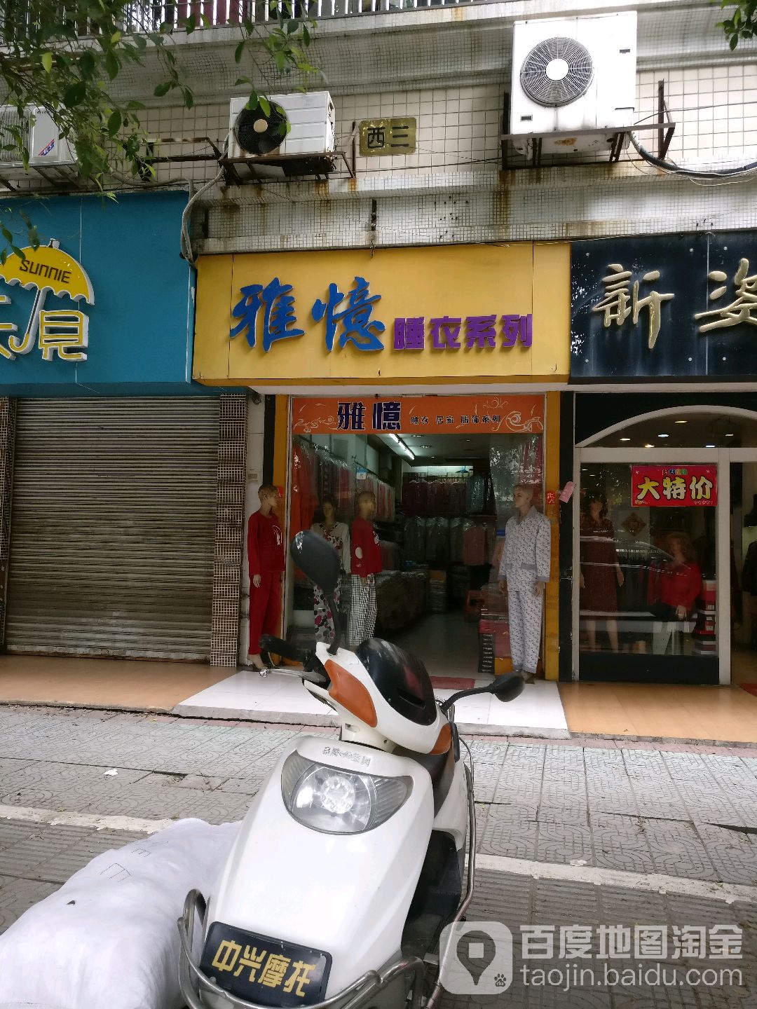雅忆睡意系列