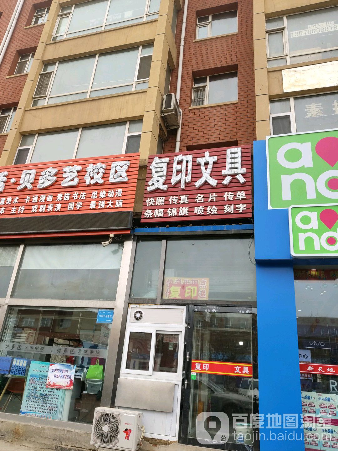 复印文具(万顺小区店)
