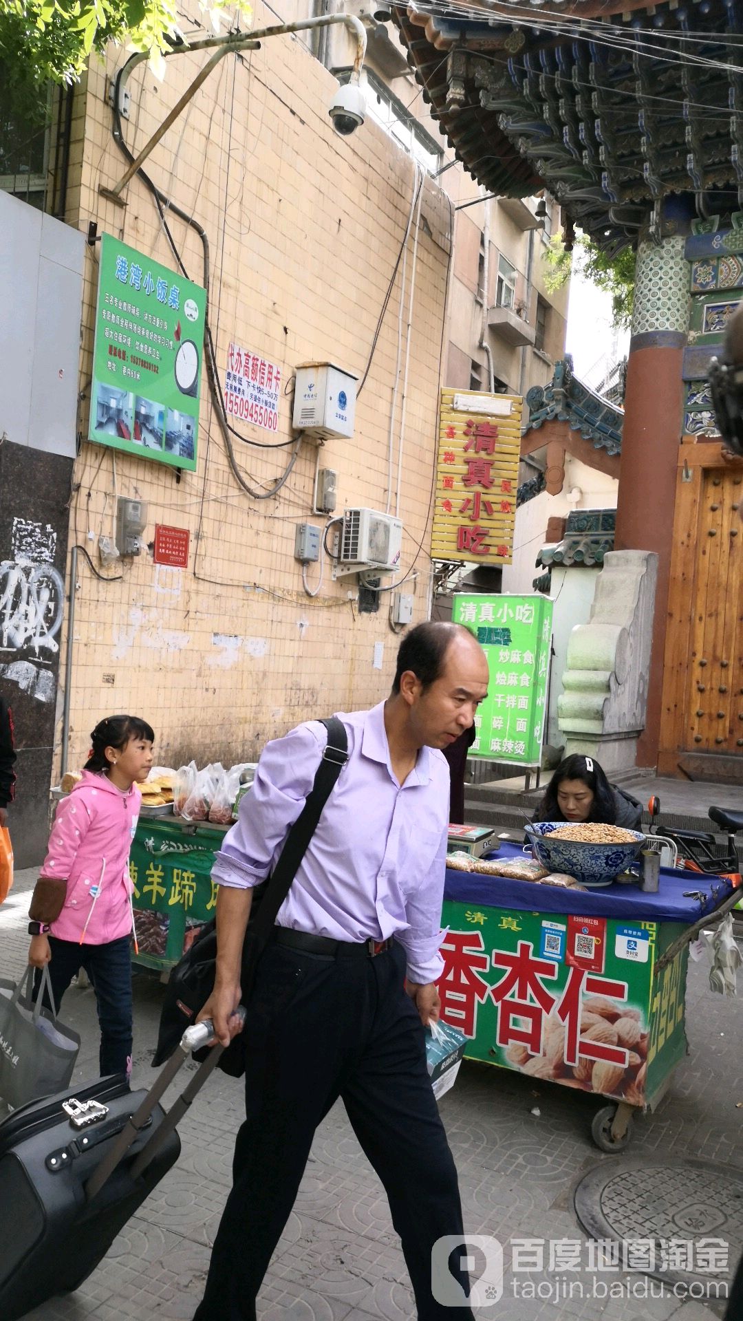 清真小吃(大众中路店)