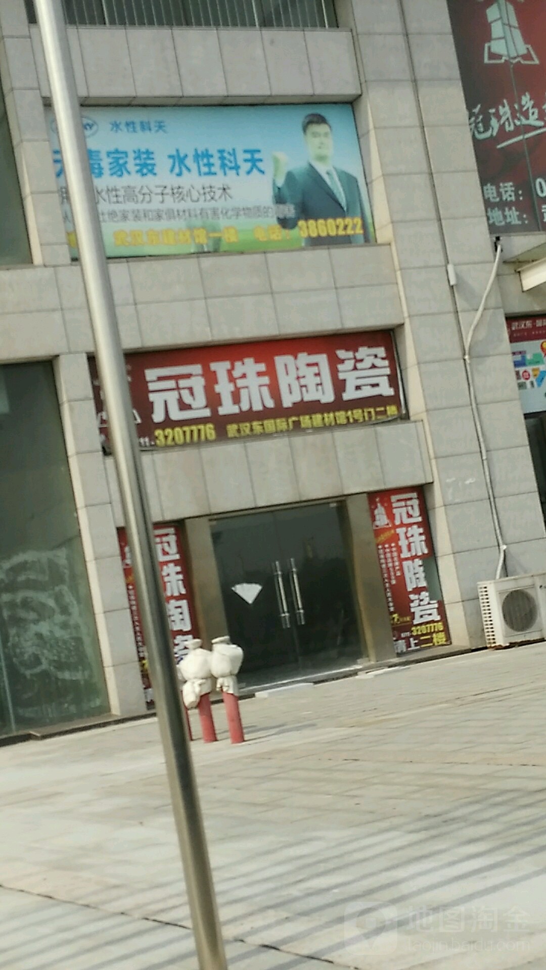 冠珠陶瓷旗舰店(鄂东大道店)