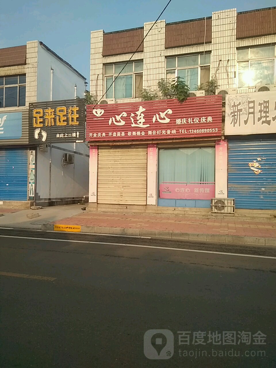 足来足汪(小西环店)