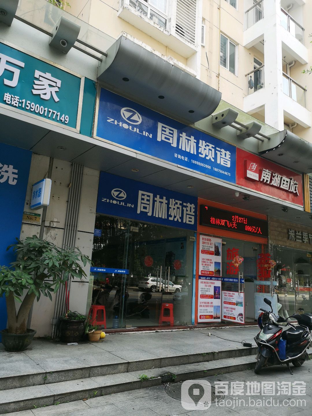 周林频谱仪实体店图片