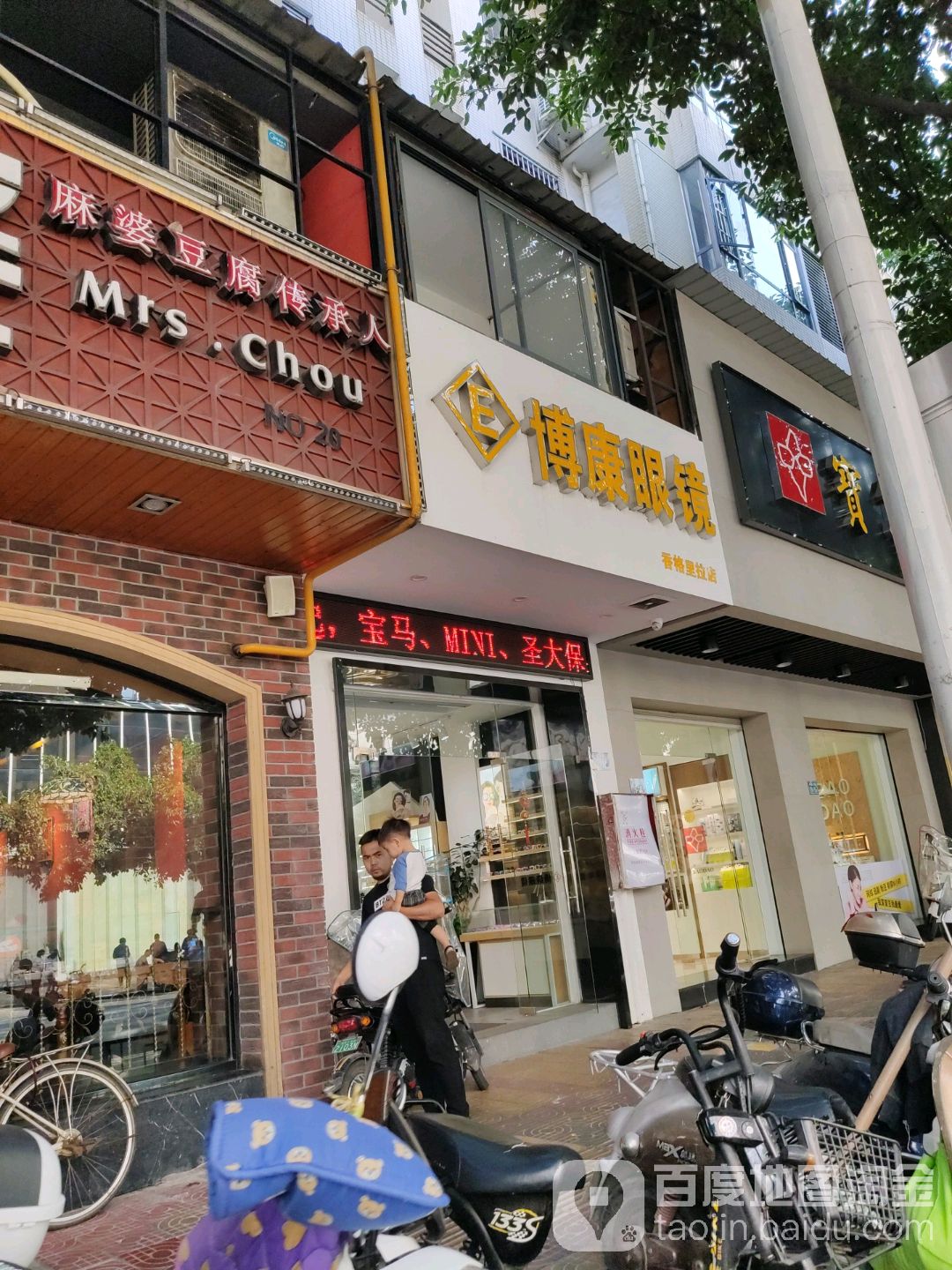 漳州香格里拉店