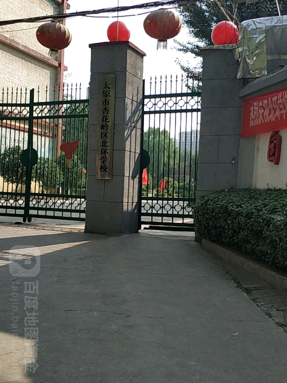 北环学校