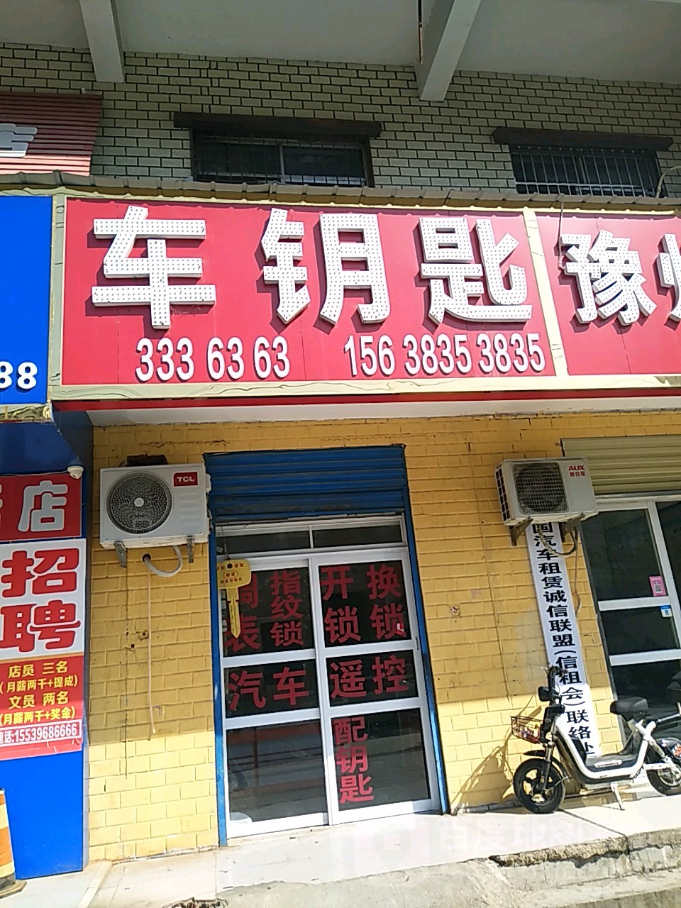 车钥匙