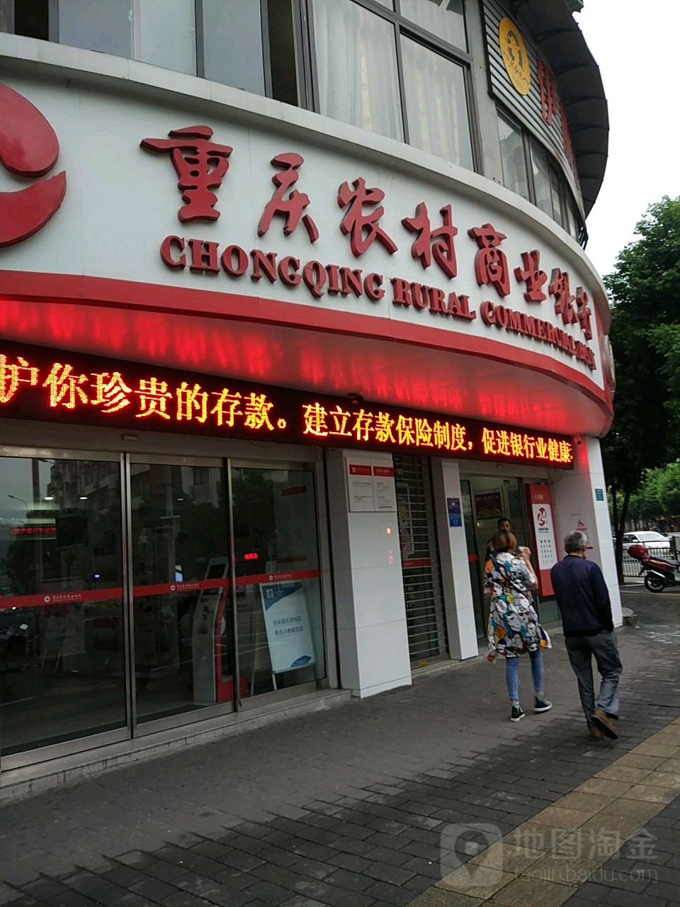 重庆农村商业银行(合川上什字支行)