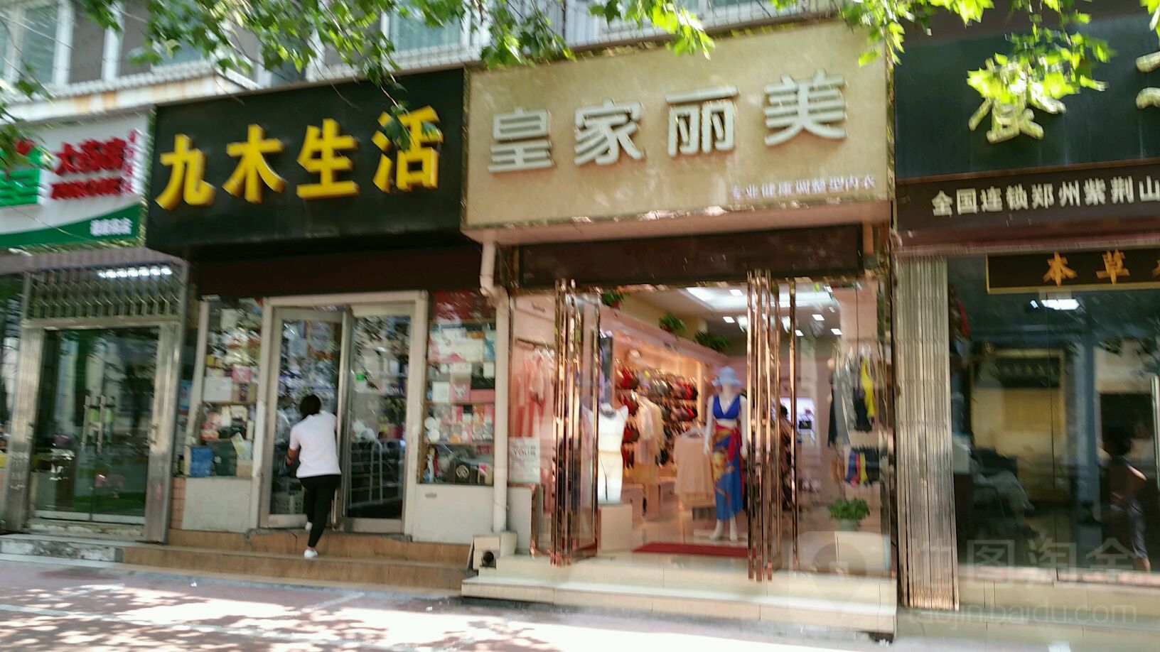 皇家丽美(东里路店)