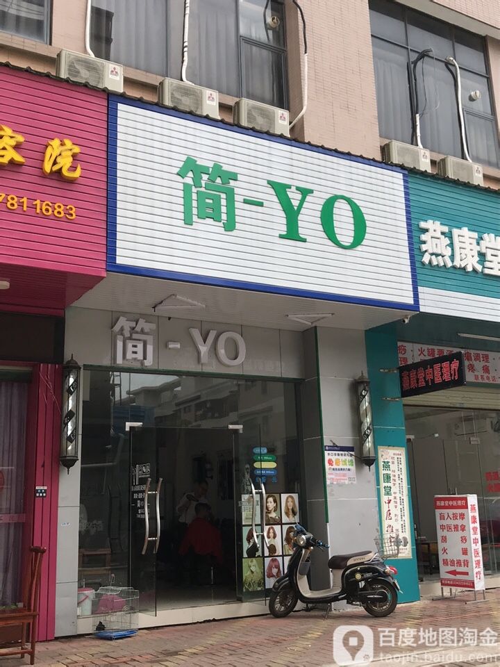 简-YO