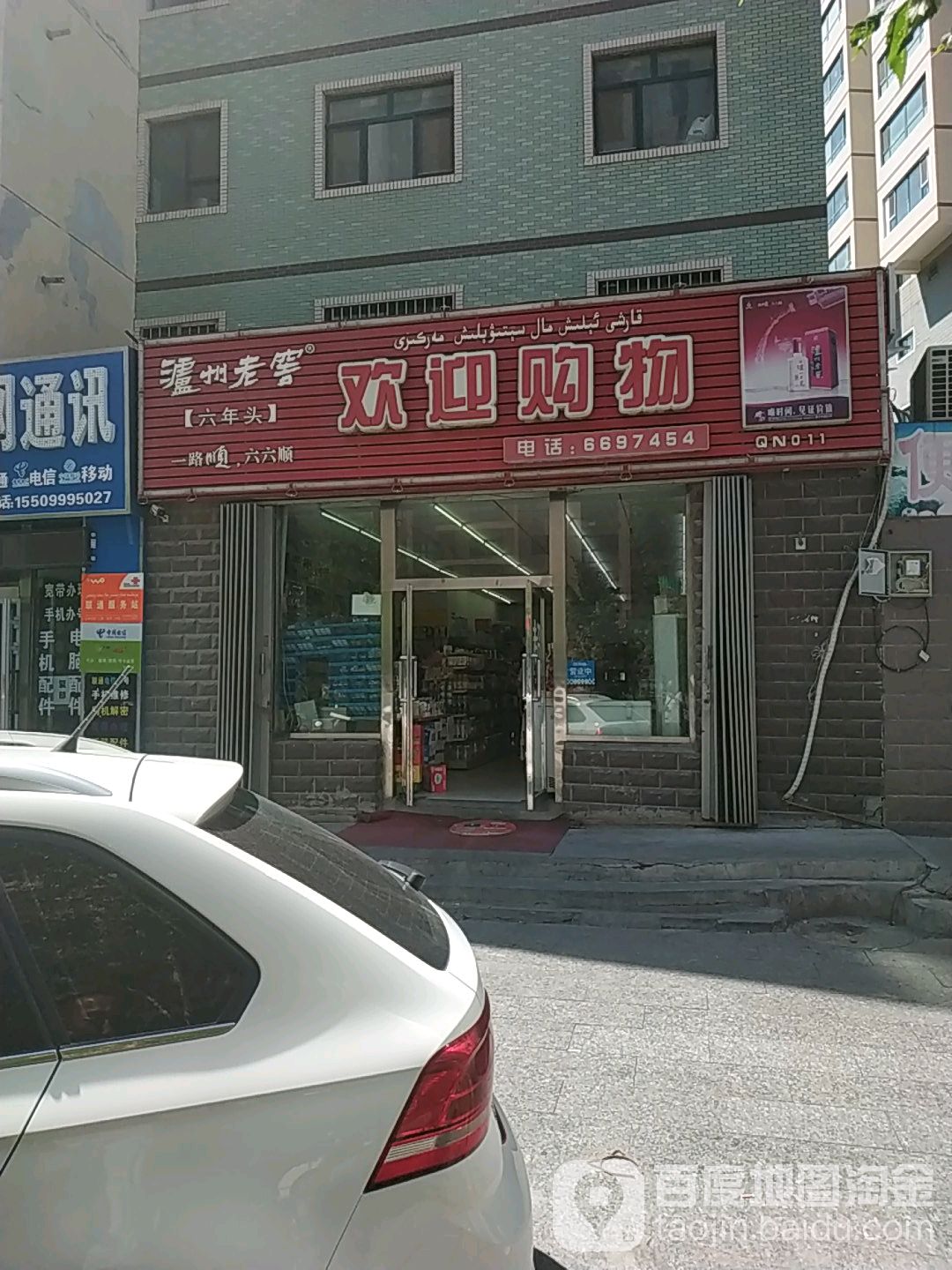 欢迎购屋(长春南路店)